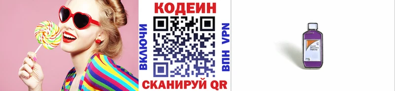 Купить где Игарка Кодеиновый сироп Lean напиток Lean (лин)