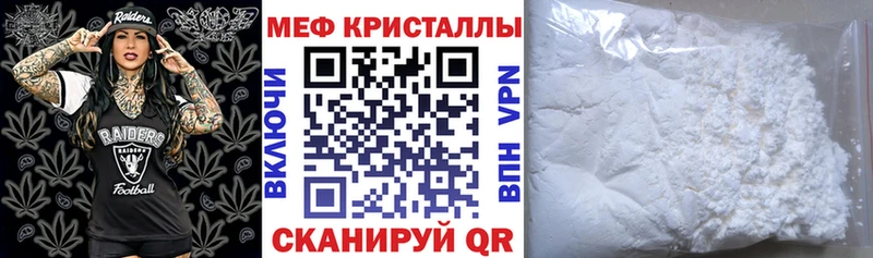 Купить где  Игарка  МЕФ кристаллы 