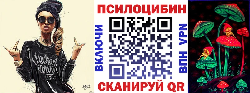 Псилоцибиновые грибы прущие грибы  Купить закладки  Игарка 